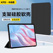 卡培登適用于榮耀平板X(qián)8Pro保護(hù)套11.5英寸平板電腦保護(hù)殼超薄全包超薄防摔皮套 黑色 