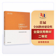 行政法與行政訴訟法學（第二版）