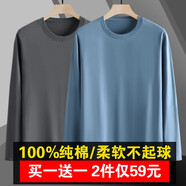 戰(zhàn)浩【2件】純棉長袖T恤男春秋圓領(lǐng)純色中青年寬松大碼打底衫重磅秋衣 鐵灰色+霧藍(lán)色 2XL 建議【150-165斤】