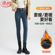 浪莎雙扣高腰牛仔褲女冬季加絨時(shí)尚皮標小腳褲高彈顯瘦修身鉛筆褲女