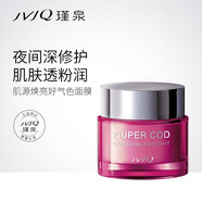 瑾泉瑾泉JVJQ瑾泉肌源煥亮補(bǔ)水護(hù)膚套裝改善毛孔洗面奶水乳眼霜面膜 肌源煥亮好氣色睡眠面膜 50g