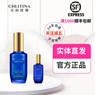 克麗緹娜新品2.0童妍精粹液50ml 30ml5號(hào)金剛藍(lán)朋友小藍(lán)瓶童顏精華液 新品童妍精粹液50ml