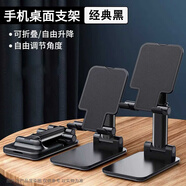 旭興 手機(jī)支架桌面卡片手機(jī)支架追劇網(wǎng)課抖音便攜宿舍辦公室適用蘋果小米三星oppo華為vivo手機(jī) 【黑】可折疊+升降手機(jī)支架