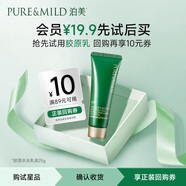 泊美膠原彈潤抗皺乳液 抗皺淡紋緊致補水保濕滋潤護膚品生日禮物 【嘗鮮裝】25g