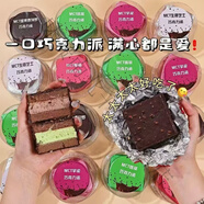 京德盛齋MCT爆款巧克力夢(mèng)龍派脆皮夾心面包網(wǎng)紅蛋糕西式甜品糕點(diǎn)冷凍發(fā)貨 酸甜草莓味 酥脆夢(mèng)龍巧克力派[5盒]