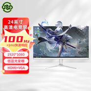 靈蛇 電競顯示器高清輸出辦公筆記本外接擴展顯示屏 皓月白24英寸-1080P 100hz