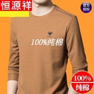 恒源祥春秋季新款中年男士休閑圓領(lǐng)華夫格純棉長(cháng)袖t恤男春秋打底衫 5811駝色 L 170建議120-135斤
