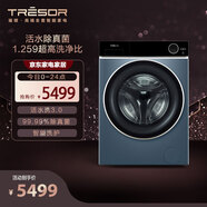 海信（Hisense）洗烘一體機(jī)鋼琴師i3 璀璨 活水洗 除真菌 空氣洗 超薄嵌入 智能 WD100I3