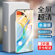 菲科斯【貼壞包賠】適用榮耀x50/pro鋼化膜防窺膜榮耀X50GT抗藍(lán)光曲屏全覆蓋鏡頭高清防爆水凝手機(jī)貼膜 榮耀x50/x50GT【水凝隱形膜】高清版-2片