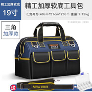 艾瑞澤 工具包 帆布 多功能五金電工維修包 牛津布帆布雙肩工具包單肩包 【精工軟底款】19寸加厚工具包