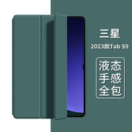唯少 三星Galaxy Tab S9保護(hù)套 11英寸2023新款平板電腦保護(hù)殼三折全包輕薄防摔軟殼 暗夜綠【蜂窩三折皮套】智能休眠  三星tab s9【11英寸】