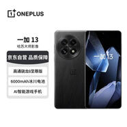 一加13 24GB+1TB 黑曜秘境  高通驍龍8至尊版 AI智能游戲旗艦一加手機【贈話(huà)費券】