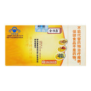 日升（Sunrise）正品藥房直售 防偽可查金預康口服液 免疫調節口服液  刮碼發(fā)貨 3盒