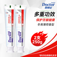 牙博士微米級(jí)深層清潔系列多重功效植萃護(hù)齦至臻皙白牙膏多效套裝家庭裝 【防蛀護(hù)齦抗敏】多重功效125g*2