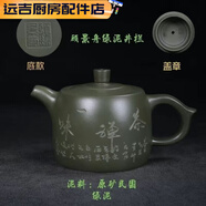 何佳功庫存處理一九六八年顧景舟老一廠(chǎng)老庫存純手工制作紫砂壺 顧景舟綠泥一味井欄 310ml