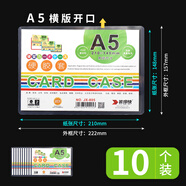 裝得快硬卡套透明pvc塑料營(yíng)業(yè)執照硬膠套a3a4紙文件保護套a5b6卡片袋b8明信片專(zhuān)輯小卡硬質(zhì)殼膜 A5橫版【10個(gè)裝】JX-805