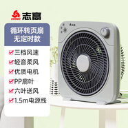 志高臺式電風(fēng)扇家用小型臺扇桌面辦公室宿舍床頭搖頭家用強力電扇 轉(zhuǎn)頁扇【無定時款】