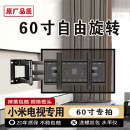 TCL海信創(chuàng  )維康佳華為小米電視通用壁掛架掛墻支架實(shí)心加厚伸縮旋轉支架固定電視通用電視架 60寸伸縮旋轉
