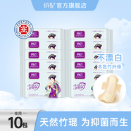 俏妃醫(yī)護級超薄瞬吸透氣竹纖維抑菌衛(wèi)生巾 夜用290mm10包30片