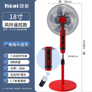 日彩電風(fēng)扇落地風(fēng)扇家用遙控落地扇節(jié)能帶負(fù)離子凈化空氣純銅步步高 18寸強(qiáng)勁風(fēng)遙控款【7.5h定時(shí)】