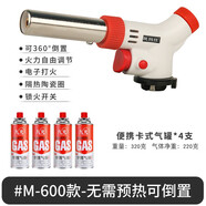 凱瑪仕噴火槍噴槍火烤槍手持噴頭燒豬毛烘焙卡式氣罐打火點炭點火器家用 全新款可倒置噴頭+4耗材