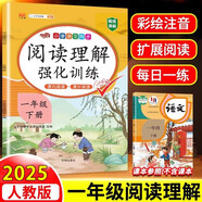漢知簡(jiǎn)小學(xué)閱讀理解一年級(jí)下冊(cè)閱讀理解強(qiáng)化訓(xùn)練專項(xiàng)訓(xùn)練書小學(xué)語文同步強(qiáng)化訓(xùn)練題練習(xí)冊(cè)課外閱讀理解每日一練