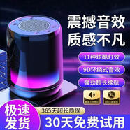 立創(chuàng)智【柏林之聲丨酷炫燈光】藍(lán)牙音響無線小型音箱360環(huán)繞音質(zhì)彩燈插卡重低音炮迷你便攜適用小米機 海平線之光【七彩燈光丨環(huán)繞音質(zhì)】
