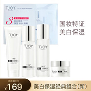丁家宜美白祛斑護(hù)膚套裝美白保濕潔面乳柔膚水乳液保濕霜經(jīng)典組合 丁家宜美白保濕經(jīng)典組合