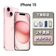 蘋果【24期免息0首付】iPhone15蘋果15 apple手機5G支持移動聯通電信雙卡雙待全網通拍照游戲手機 iPhone15 粉色6.1英寸 256GB【公開版全網通+2年店?！?
                                         title=