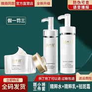 斑小將美白精華霜微商同款假一罰十淡祛斑遺傳老年斑淡黑色素化妝品套裝 三件套祛斑霜+精粹水+精粹乳
