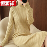 恒源祥（HYX）中長(cháng)款毛衣女過(guò)膝套頭針織連衣裙2025秋冬新高領(lǐng)打底連體裙配毛呢 米黃色 M