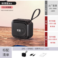 索愛SOAIY 迷你便攜式藍(lán)牙音響可插卡U盤無(wú)線小型音樂(lè)播放高音質(zhì)低音炮 標(biāo)準(zhǔn)版黑色