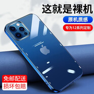 紐霸 適用蘋(píng)果12/Pro手機(jī)殼iPhone12 Promax透明保護(hù)套Mini軟殼硅膠包邊手機(jī)套 透明手機(jī)殼 蘋(píng)果12