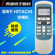 金崟達原裝款日立空調遙控器 KFR-35GW/K KFR-50LW/L 空調遙控器 外形一