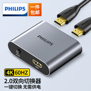 飛利浦HDMI切換器二進(jìn)一出4K高清視頻分配器一分二筆記本電腦IPTV網(wǎng)絡(luò )機頂盒子接電視投影儀屏幕雙向切換