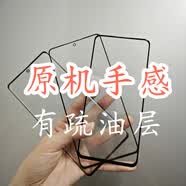 曉眾適用于 緯圖 METAVERTU2 iVERTU 5G 外屏 蓋板玻璃 帶oca干膠 「直面」iVERTU 5G /VTL-202101 單發外屏 無教程 無工具
