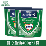 雀巢（Nestle） 雀巢怡養健心中老年奶粉高鈣配方營(yíng)養瑞士進(jìn)口魚(yú)油配方 健心魚(yú)油400g*2袋【特惠無(wú)贈】