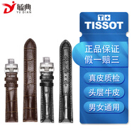 【二手95新】天梭TISSOT力洛克系列自動(dòng)機械男士腕表 二手奢侈品名表 休閑商務(wù)腕表 瑞士名表 天梭力洛克牛皮表帶