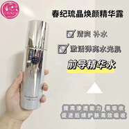 春紀(jì)（HARUKI）官l方洗面奶水乳精華液面眼霜面膜鼻貼維護(hù)禮盒套裝旗艦護(hù)膚品店 琉晶煥顏精華水
