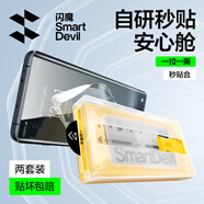 閃魔【微晶無塵倉】適用一加13手機膜微晶膜 支持指紋解鎖曲面全屏陶瓷膜全膠膜超清抗指紋秒貼保護(hù)膜 一加13【無塵倉|全屏微晶】2套 一加13【支持指紋解鎖】