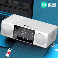 索愛S99藍(lán)牙音響車載電腦音箱家庭KTV迷你大音量重低音炮帶顯示屏收音機鬧鐘便攜式廣場舞擴音器 皓月白+U盤