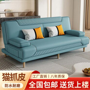 品上凱迪斯 現(xiàn)代簡(jiǎn)約多功能沙發(fā)床兩用可折疊沙發(fā)床客廳沙發(fā)小戶(hù)型懶人沙發(fā) 【新款貓抓皮】淺藍(lán) 炫彩海綿款】1.8米長(zhǎng)2扶手2腰枕