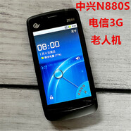 中興  ZTEZTE/中興 N880S中國(guó)電信3G老人機(jī)直板觸屏低端CDMA老年機(jī) 電信版黑色