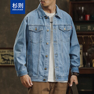 杉則牛仔外套男夾克青年韓版修身潮流帥氣工裝外套男生大碼牛仔衣春秋 YD988【款】淺藍(lán) 常規(guī) XL