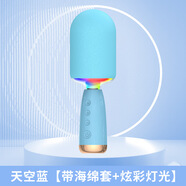 品怡麥克風(fēng)藍(lán)牙音響一體K歌神器手機(jī)無(wú)線藍(lán)牙兒童家用k歌神器藍(lán)牙音響 天空藍(lán)色 中文版本