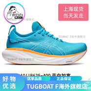 亞瑟士（asics）24春GEL Nimbus25專(zhuān)業(yè)緩震跑鞋男鞋N25 1011B625-400藍(lán)白2E加寬 41.5