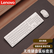 聯(lián)想（lenovo） 鍵盤鼠標(biāo)套裝 辦公商務(wù)輕音打字薄膜鍵盤 臺式電腦筆記本辦公通用 防潑水防塵 聯(lián)想來酷 無線鍵盤+無線鼠標(biāo)（電池版） Black暗夜色