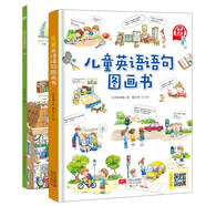 兒童英語趣味學(xué)習(xí) 有聲伴讀版全2冊英語語句圖畫書+英語情境認(rèn)知1000詞 嬰幼兒英語啟蒙認(rèn)知學(xué)習(xí)書籍