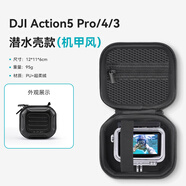 XFJI適用大疆a(chǎn)ction5 PRO action4/3運動相機迷你收納單機包360/GoPro通用便攜單機包運動相機配件盒 機甲風【action5Pro 4 3】潛水殼收納包