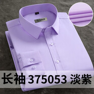 啄木鳥(niǎo)免燙彈力白色男士長(cháng)袖襯衫竹纖維商務(wù)休閑正裝工裝職業(yè)修身藍襯衣 長(cháng)袖款375053淡紫 42